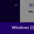 如何在word中做流程图并绘制流程图